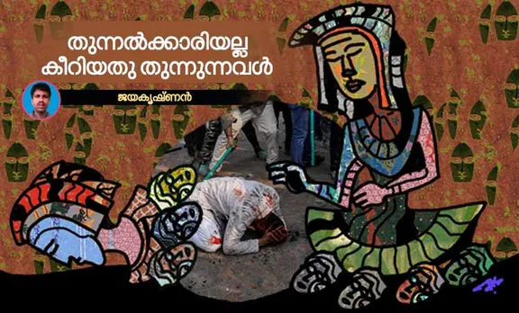 jayakrishnan, poem, iemalayalam