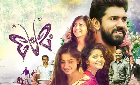 Premam movie, premam heroine, പ്രേമം നടി, Nivin Pauly, Sai Pallavi, Anupama Parameswaran, Alphonse Puthran, പ്രേമം, സായ് പല്ലവി, നിവിൻ പോളി, അൽഫോൺസ് പുത്രൻ, അനുപമ പരമേശ്വരൻ,​ പ്രേമം മലർ, മലർ മിസ്സ്, Malar miss, Sai pallavi premam, Premam photos