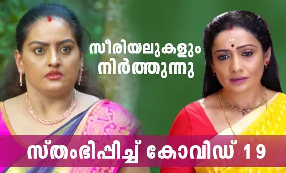 malayalam serials and television shows