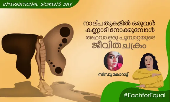 womens day wishes for wife, womens day wishes for mother, happy womens day wishes, happy womens day girlfriend, happy womens day 2020, happy womens day, women's day, വനിതാ ദിനം, women's day 2020, വനിതാ ദിനം 2020, happy womens day, happy womens day 2020, വനിതാ ദിനാശംസകൾ, happy women's day, happy women's day 2020, women's day images, women's day wishes images, happy women's day images, happy women's day quotes, happy women's day status, happy womens day quotes, happy womens day messages, happy womens day status, international women's day, international women's day quotes, happy international women's day, രാജ്യാന്തര വനിതാ ദിനം, happy international women's day quotes, happy international women's day status, happy womens day sms, happy womens day wallpapers, happy women's day messages, happy women's day sms, happy women's day quotes, happy women's day wallpapers, happy women's day wallpapers, happy women's day greetings, happy women's day pics, happy womens day wallpapers, happy womens day 