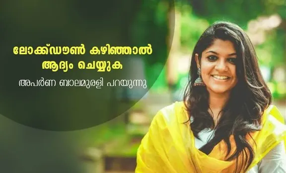 aparna balamurali, ie malayalam