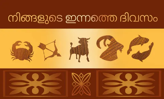 Horoscope Today, വാരഫലം, ദിവസ ഫലം മലയാളം, രാശിഫലം, April 25, today horoscope, astrology, നിങ്ങളുടെ ദിവസ ഫലം ഇന്ന്, horoscope, ജ്യോതിഷം, astrology, ജാതകം, horoscope today in Malayalam, ജാതകം മലയാളത്തിൽ, horoscope in Malayalam, ദിവസഫലം ഇന്ന്, today horoscope virgo, ഇന്നത്തെ നക്ഷത്രഫലം,daily horoscope, നിങ്ങൾക്ക് ഈ ദിവസം എങ്ങനെ?,horoscope today, astrology, ജ്യോതിഷം മലയാളത്തിൽ, രാശിഫലം മലയാളത്തിൽ,daily horoscope virgo, astrology, astrology today, horoscope today scorpio, horoscope taurus, horoscope gemini,ദിവസങ്ങളും പ്രത്യേകതകളും, horoscope leo, horoscope cancer, horoscope libra, horoscope aquarius, leo horoscope, leo horoscope today, peter vidal, പീറ്റർ വിഡൽ, പീറ്റർ വിടൽ, ie malayalam, ഐഇമലയാളം, നിങ്ങളുടെ ഇന്ന്