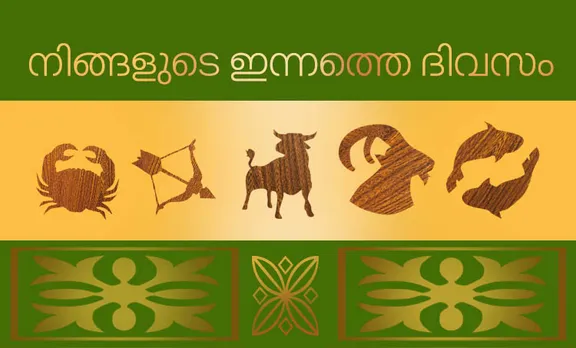 Horoscope Today, വാരഫലം, ദിവസ ഫലം മലയാളം, രാശിഫലം, April 25, today horoscope, astrology, നിങ്ങളുടെ ദിവസ ഫലം ഇന്ന്, horoscope, ജ്യോതിഷം, astrology, ജാതകം, horoscope today in Malayalam, ജാതകം മലയാളത്തിൽ, horoscope in Malayalam, ദിവസഫലം ഇന്ന്, today horoscope virgo, ഇന്നത്തെ നക്ഷത്രഫലം,daily horoscope, നിങ്ങൾക്ക് ഈ ദിവസം എങ്ങനെ?,horoscope today, astrology, ജ്യോതിഷം മലയാളത്തിൽ, രാശിഫലം മലയാളത്തിൽ,daily horoscope virgo, astrology, astrology today, horoscope today scorpio, horoscope taurus, horoscope gemini,ദിവസങ്ങളും പ്രത്യേകതകളും, horoscope leo, horoscope cancer, horoscope libra, horoscope aquarius, leo horoscope, leo horoscope today, peter vidal, പീറ്റർ വിഡൽ, പീറ്റർ വിടൽ, ie malayalam, ഐഇമലയാളം, നിങ്ങളുടെ ഇന്ന്