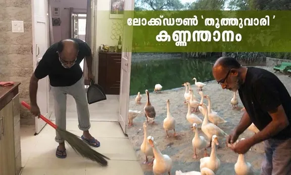 ചൂലും തൂമ്പയുമായി മുൻ കേന്ദ്രമന്ത്രി; ലോക്ക്ഡൗൺ 'തൂത്തുവാരി' അൽഫോൺസ് കണ്ണന്താനം