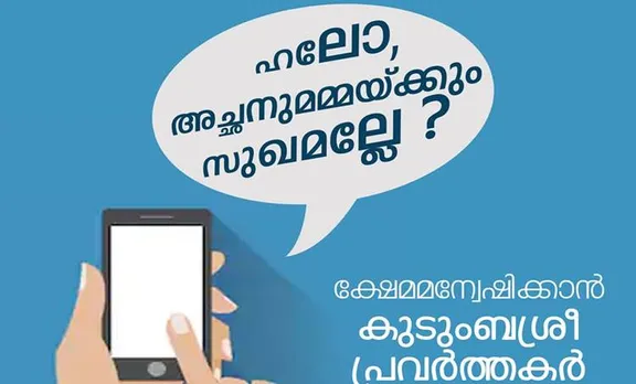 kudumbasree, ie malayalam