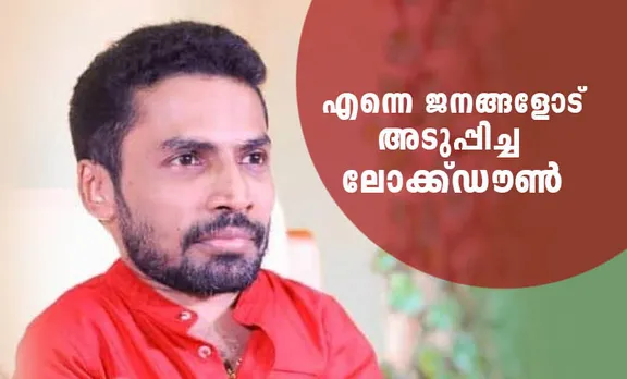 guinness pakru, lockdown, ie malayalam