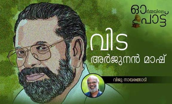 MK Arjunan