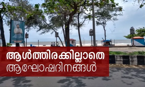 ramadan 2020, റമദാൻ, Ramzan 2020, റംസാന്‍ മാസം, ramadan in 2020, റംസാൻ 2020, ramadan india, റമസാൻ, റംസാൻ ഇന്ത്യയിൽ, ramadan 2020 india, റംസാൻ തുടക്കം, ramadan date, റംസാൻ മാസം, ramadan date 2020, ചെറിയ പെരുന്നാൾ, ramzan, റമദാൻ, ramadan mubarak, ramadan quotes, ramadan time table, ramadan start, ramadan calendar, ramadan time table 2019, ramadan fasting, ramadan start 2020, Ramadan date, ramadan time, ramadan prayers, ramadan namaz, Ramadan information sheet, ramadan fasting time, iftar timings, ramadan traditions, purpose of fasting, benefits of fasting, Eid-ul-Fitr, Ramzan, suhur, taraweeh, seheri,Lailat al-Qadr, ramadan fasting and bloodsugar, fasting guidelines for diabetics, നോമ്പ്, നോമ്പ് തുറ, നോമ്പ് തുറ വിഭവങ്ങള്‍, റംസാന്‍ നോമ്പ്, നോമ്പ് കാലം, ചെറിയ പെരുന്നാള്‍ സന്ദേശം, ചെറിയ പെരുന്നാള്‍ ആശംസകള്‍, ചെറിയ പെരുന്നാള്‍ ചരിത്രം, ചെറിയ പെരുന്നാള്‍ നിസ്കാരം, ചെറിയ പെരുന്നാള്‍ പാട്ടുകള്‍, holy month ramadan, Muslim festival ramadan, corona, കൊറോണ, coronavirus, കൊറോണ വൈറസ്, covid, കോവിഡ്,
