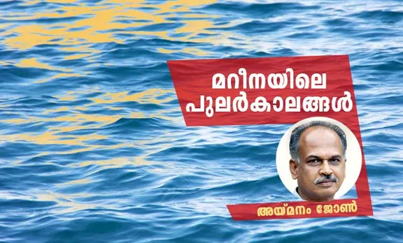 കൊറോണ മറീനയോട് ചെയ്തത്