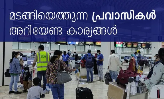 covid-19, കോവിഡ്-19, covid-19 evacuation, കോവിഡ്-19 ഒഴിപ്പിക്കല്‍, nrk, പ്രവാസികള്‍, പ്രവാസി മലയാളികള്‍,pravasi, coronavirus, directions for nrks, kerala, pinarayi vijayan, udf, ldf, chief minister