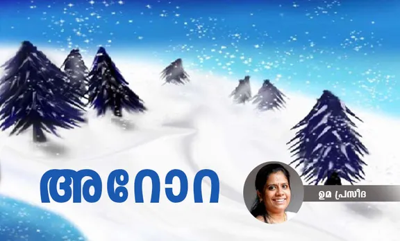uma praseeda, ഉമാ പ്രസീദ , folk tales, നാടോടിക്കഥ, മുത്തശ്ശിക്കഥ, Children's Literature, ബാലസാഹിത്യം, stories for children,Short Story, മലയാളംകഥ, malayalam katha, കുട്ടിക്കഥ, Malayalam Writer, മലയാളം എഴുത്തുകാരി, iemalayalam,ഐഇമലയാളം, read aloud stories