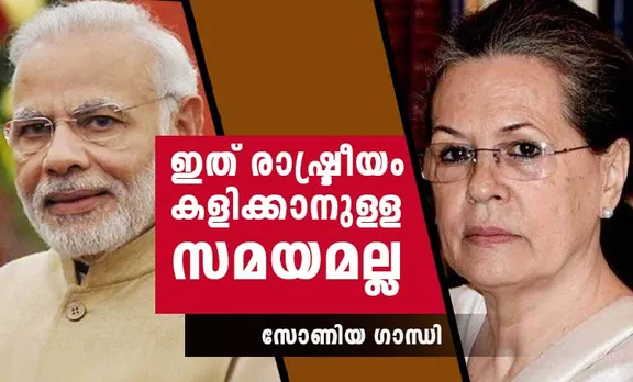 "Sonia Gandhi, MGNREGA, MNREGA, MNREGA Congress, MGNREGA Congress, Congress Covid-19, coronavirus Congress MGNREGA, BJP Congress Covid-19, Sonia Gandhi Covid-19 crisis, Sonia Gandhi Indian Express, "സോണിയാഗാന്ധി, തൊഴിലു‌റപ്പ് പദ്ധതി, കോൺഗ്രസ്,കോവിഡ് -19, കൊറോണ വൈറസ്,ബിജെപി , ബിജെപി കോൺഗ്രസ്, ഇന്ത്യൻ എക്സ്പ്രസ്, ie malayalam, ഐഇ മലയാളം
