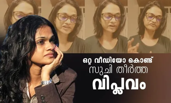 suchi, suchitra, suchitra karthik kumar, suchi leaks, suchileaks, suchi leaks twitter latest news, suchileaks troll, suchileaks facebook, thoothukudi death, thoothukudi custody death, thoothukudi custodial death,