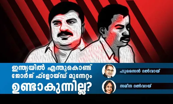 tamil nadu custodial death, തമിഴ്‌നാട് കസ്റ്റഡി മരണം, custodial deaths in tamil nadu, തമിഴ്‌നാട്ടിലെ കസ്റ്റഡി മരണങ്ങൾ, custodial deaths custodial deaths in kerala, കേരളത്തിലെ കസ്റ്റഡി മരണങ്ങൾ, custodial deaths in india,കസ്റ്റഡി മരണം ഇന്ത്യയിൽ, tamil nadu police, തമിഴ്‌നാട് പൊലീസ്, kerala police, കേരള പൊലീസ്,  police torture, പൊലീസ് പീഡനം, george floyd, ജോർജ് ഫ്ളോയ്‌ഡ്, ie malayalam, ഐഇ മലയാളം
