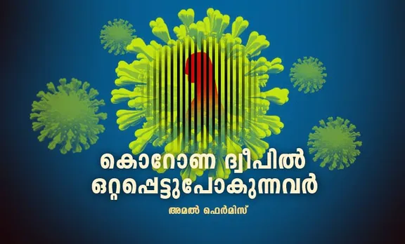 covid 19, covid cases, covid 19 cases, covid 19 symptoms, covid 19 testing, covid deaths, covid map, covid 19 symptoms, covid news, covid update, കോവിഡ് ലക്ഷണങ്ങള്‍, കോവിഡ് 19 ജാഗ്രത, കോവിഡ് 19 ലക്ഷണങ്ങള്‍, കോവിഡ് കേരളത്തില്‍, കോവിഡ് കേരളം, കോവിഡ് ഇന്ന്, കോവിഡ് ലക്ഷണങ്ങള്‍ മലയാളം, covid 19 vaccine, covid 19 treatment, covid 19 symptoms