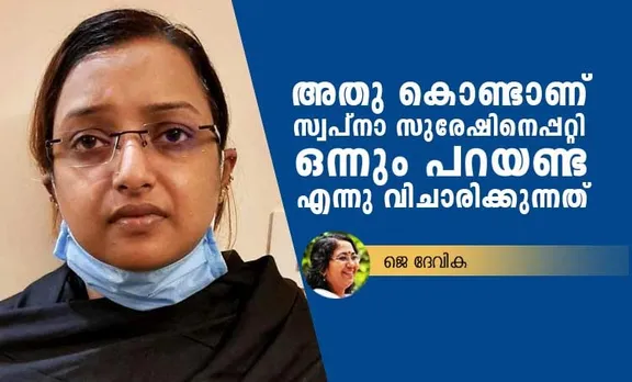 devika, ie malayalam