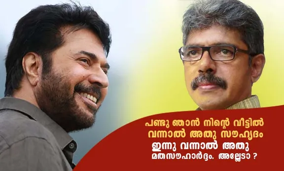 Mammootty, Balachandran chullikkad, മമ്മൂട്ടി, ബാലചന്ദ്രൻ ചുള്ളിക്കാട്