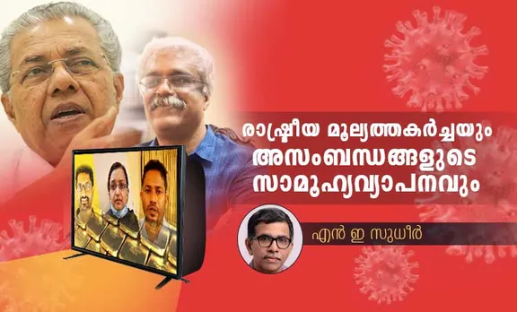 തിരുവനന്തപുരം സ്വര്‍ണ്ണക്കടത്ത് കേസ്, സിപിഎം, പിണറായി വിജയന്‍, Thiruvananthapuram Gold smugglilng case, pinarayi vijayan, cpm, swapna suresh