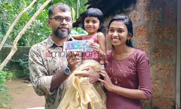 Kerala Monsoon Bumper Lottery winner Rejin Ravi, kerala lottery monsoon bumper 2020