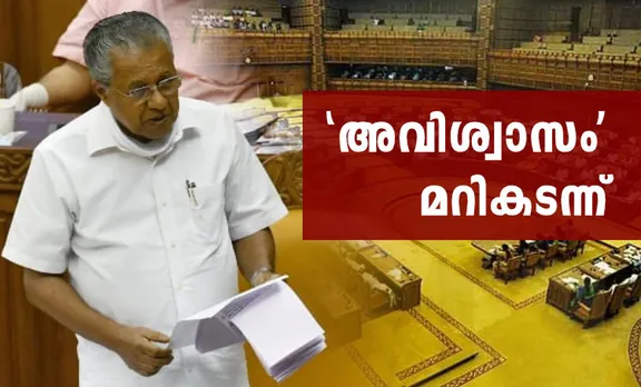 legislative assembly, opposition, speaker, chennithala, kerala congress,kerala congress m,rajyasabha,rajyasabha election,കേരള കോൺഗ്രസ് എം,രാജ്യസഭ തെരഞ്ഞെടുപ്പ്,വിപ്പ്,whip,രാജ്യസഭ,തെരഞ്ഞെടുപ്പ്,കേരള കോൺഗ്രസ്,ജോസ് കെ മാണി,ജോസഫ്,സ്പീക്കർ,നിയമസഭ