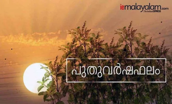 varsha phalam 2021, malayalam horoscope 2021, malayalam astrology 2021 , astrology malayalam nakshatra phalam 2021, yearly horoscope 2021 malayalam, malayalam varsha phalam, malayalm astrology 2021, 2021horoscope in malayalam, astrology in malayalam, yearly horoscope in malayalam, malayalam new year 2021 varsha phalam, horoscope 2021, 2021 astrology, astrology 2021, horoscope 2021 predictions, 2021 yearly horoscope, വര്‍ഷഫലം, പുതുവര്‍ഷഫലം, ജ്യോതിഷം