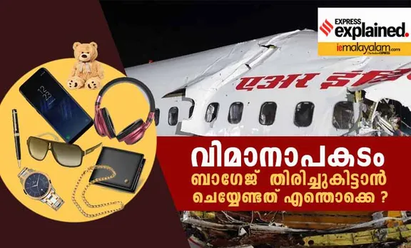 kozhikode plane crash, കരിപ്പൂർ വിമാനാപകടം, kaipur airport,കരിപ്പൂർ വിമാനത്താവളം, kozhikode airport, കോഴിക്കോട് വിമാനത്താവളം, air india express plane crash, എയർ ഇന്ത്യ എക്‌സ്‌പ്രസ് വിമാനാപകടം, air india express, എയർ ഇന്ത്യ എക്‌സ്‌പ്രസ്, kaipur plane crash baggage recovery, കരിപ്പൂർ വിമാനാപകടം ലഗേജുകൾ വീണ്ടെടുക്കൽ,  Kenyon International, കെന്യോൺ  ഇന്റര്‍നാഷണൽ,  angels of air india, എയ്ഞ്ചല്‍സ് ഓഫ് എയര്‍ ഇന്ത്യ,  kaipur plane crash death toll, കരിപ്പൂർ വിമാനാപകടം മരണം, kaipur plane crash survivors, കരിപ്പൂർ വിമാനാപകടം രക്ഷപ്പെട്ടവർ, malappuram, മലപ്പുറം, kaipur plane crash rescue, കരിപ്പൂർ വിമാനാപകടം രക്ഷാപ്രവർത്തനം, captain dv satheക്യാപ്റ്റൻ ഡിവി സാഥെ,  indian express malayalam, ഇന്ത്യൻ എക്‌സ്പ്രസ് മലയാളം ie malayalam, ഐഇ മലയാളം