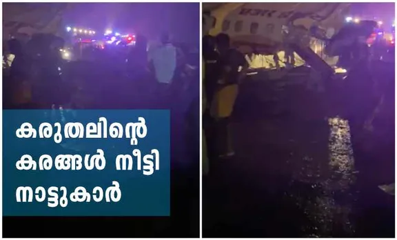 air india plane crash, kerala news, air india news, air india plane crash today, air india plane accident, air india aircraft crash, air india aircraft crash news, air india plane crash in kerala, air india plane crash in kerala today, air india plane crash news, kerala plane crash latest news, kerala plane crash news, kerala plane crash today news, kerala news, karachi news update