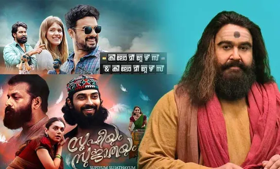 onam, onam movies, onam shows, onam programmes, mohanlal, prithviraj, lal onam nallonam, mathura pathinettil prithvi, maniyarayile ashokan, c u soon, Onam Premiere Movies 2020, Onam 2020, Onam Premiere Movies television, asianet onam Movies 2020, surya onam Movies 2020, mazhavil manorama onam Movies 2020, zee keralam onam Movies 2020, flowers onam Movies 2020, kairali onam Movies 2020, Onam 2020 Movies in Malayalam Channels, Onam movies tv, Onam Premier movies Asianet, Onam Premier movies Surya, Onam Premier movies Mazhavil Manorama, Onam Premier movies Kairali, Onam Premier movies Zee Keralam, Onam Premier movies Flowers Tv, ഓണച്ചിത്രങ്ങൾ, ഓണം ടെലിവിഷൻ ചിത്രങ്ങൾ, ഏഷ്യാനെറ്റ്, സൂര്യ, മഴവിൽ മനോരമ, സീ കേരളം, ഫ്ളവേഴ്സ് ടിവി, കൈരളി, kilometers and kilometers television premier, kilometers and kilometers asianet timing, kilometers and kilometers release, sufiyum sujathayum, sufiyum sujathayum asianet, kannum kannum kollaiyadithaal premier, kannum kannum kollaiyadithaal asianet tv, kannum k