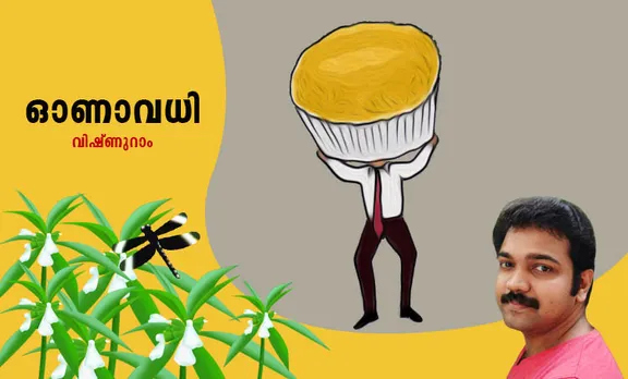 vishnu ram, onam memories, iemalayalam