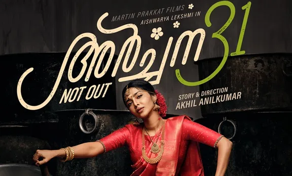 നായികാപ്രാധാന്യമുള്ള ചിത്രവുമായി ഐശ്വര്യ ലക്ഷ്‌മി; രസകരമായ പോസ്റ്റർ പുറത്തിറക്കി