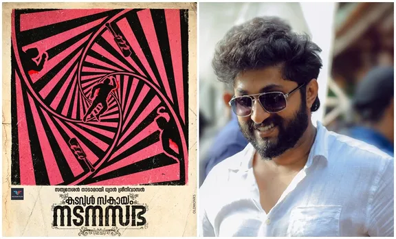 Dhyan sreenivasan, Kadavul Sakayam Nadanasabha film