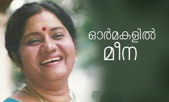 Meena, Malayalam Actress Meena, മീന, Remembering versatile actor Meena, Meena 22nd death Anniversary, Meena films, Meena meme, meleparambil aanveedu meme, yodha meme, Meena photos