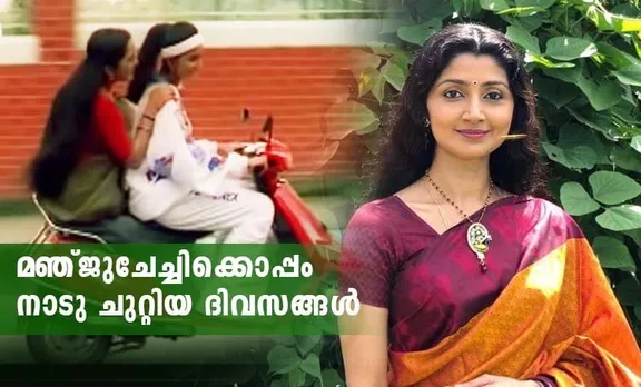 Divya Unni, Actor Divya Unni, Dancer Divya Unni, Divya Unni Interview, Pranayavarnangal, Karunyam, Akashaganga, manju warrier, iemalayalam