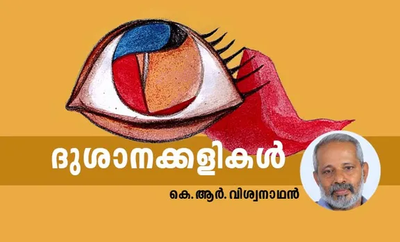 k r viswanathan, story ,iemalayalam