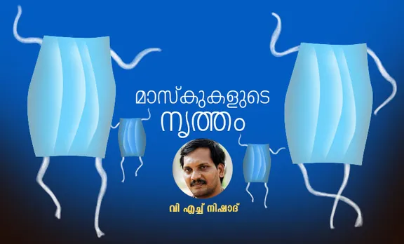 vh nishad , story ,iemalayalam