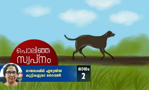 rajalakshmi, childrens novel, iemalayalam