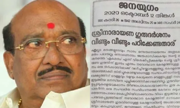 സംഘപരിവാറിന്റെ ഗൂഢലക്ഷ്യത്തിനു വെള്ളവും വളവും കൊടുക്കുന്നു; വെള്ളാപ്പള്ളിക്കെതിരെ രൂക്ഷ വിമർശനവുമായി സിപിഐ മുഖപത്രം
