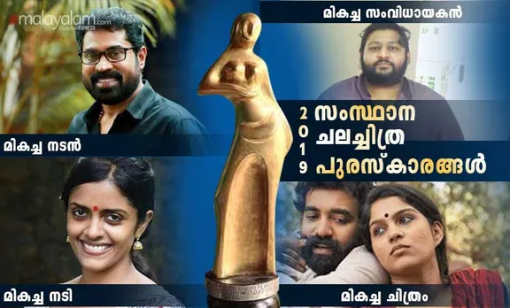 സംസ്ഥാന ചലച്ചിത്ര പുരസ്കാര വിജയികൾ; ഒറ്റനോട്ടത്തിൽ