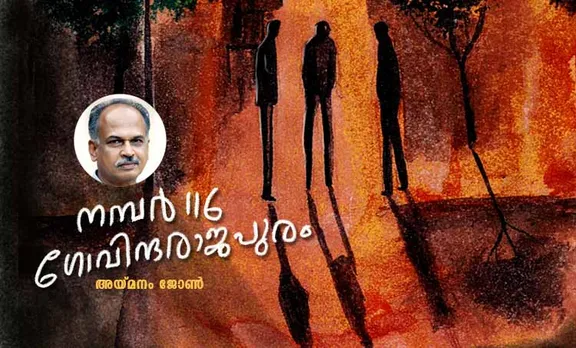 aymanam john, story, iemalayalam