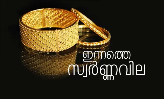 gold rate, diesel price, petrol price, ie malayalam