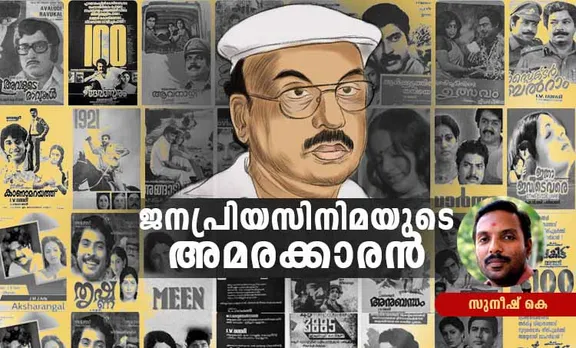 i v sasi , memories, films, suneesh k, iemalayalam