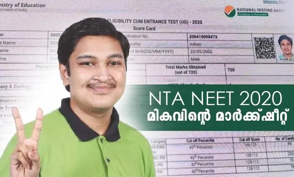 nta neet result 2020, nta rank list neet 2020, ntanresults, ntaneet.nic.in, nta.ac.in, neet result, neet topper interview, neet cut-off, education news