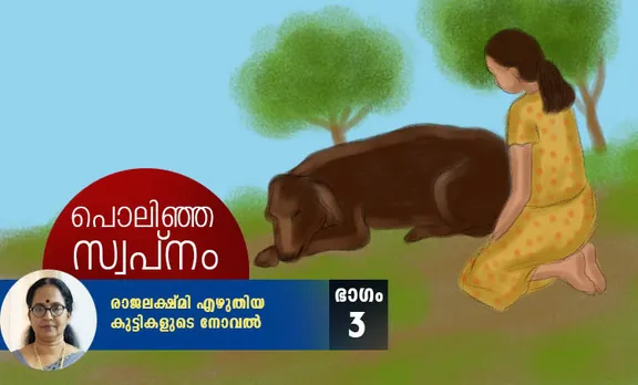 rajalakshmi, childrens novel, iemalayalam