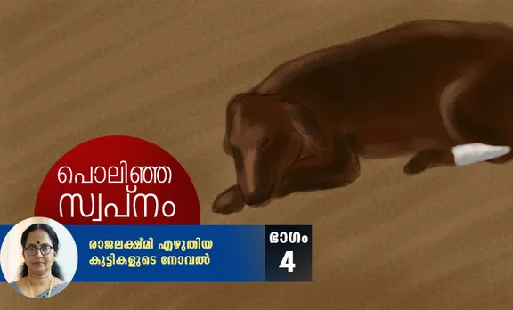 rajalakshmi, childrens novel, iemalayalam