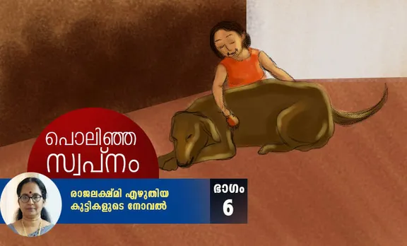 rajalakshmi, childrens novel, iemalayalam