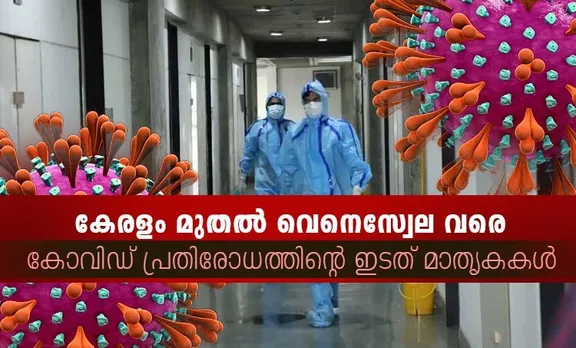 covid-19, covid kerala, constitution of india, constitution preamble, socialist secular preamble constitution, supreme court, latest news