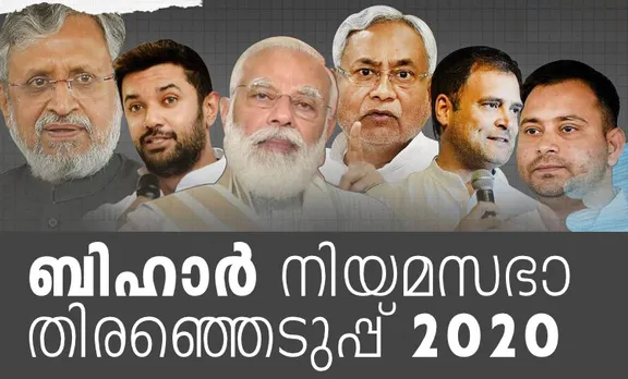 exit poll, bihar election results, bihar election exit poll, bihar election exit polls, bihar election exit poll results, bihar election exit poll results live, bihar vidhan sabha chunav exit poll, exit poll results, exit poll 2020, exit poll results live, live exit poll, exit poll 2020 live, election exit poll, elections, bihar election, bihar election exit poll, bihar election exit poll 2020, bihar election exit poll results