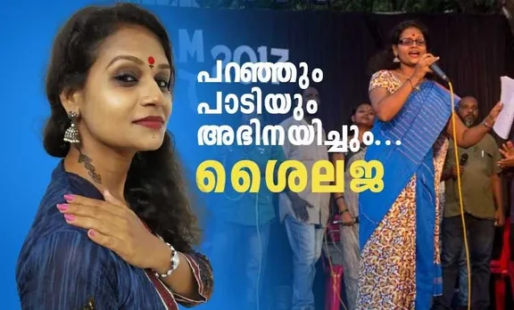 Shyalaja P Ambu, Kanthi, Actor Shyalaja interview, Manaveeyam