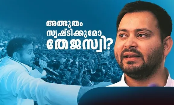 ആഘോഷം നിർത്തി ബിജെപി, ആർജെഡി ക്യാംപുകളിൽ ഉണർവ്; ബിഹാറിൽ ട്വിസ്റ്റ്