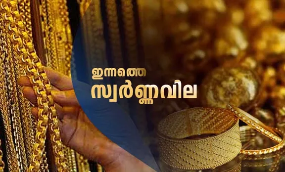 gold rate, gold price in diwali 2020, gold price in diwali, gold rate today, gold prices, gold price today, gold rate, gold rate today, gold rate in india, dhanteras, gold prices, gold prices today, gold price in dhanteras, gold price in dhanteras 2020, ie malayalam